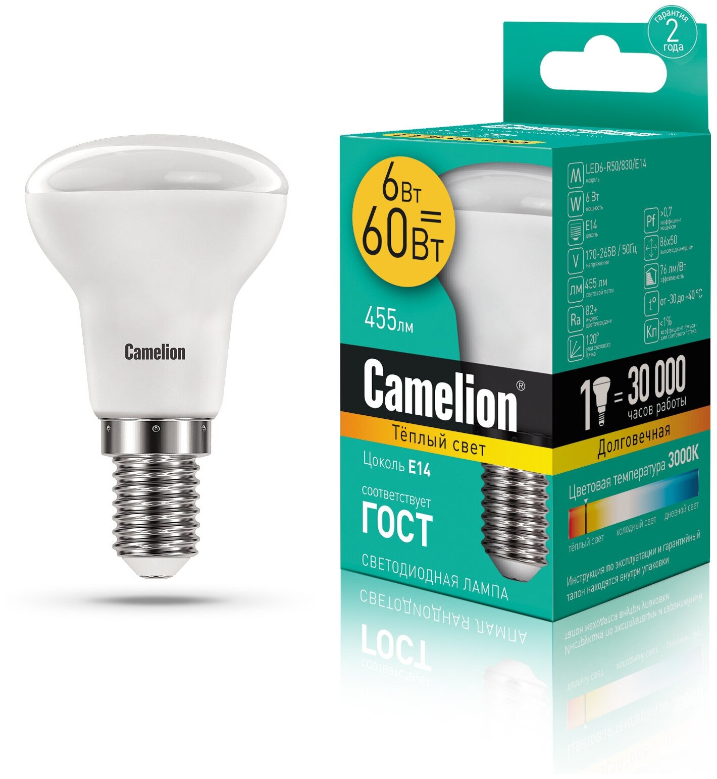 Светодиодная лампочка Camelion LED6-R50/830/E14 - фотография № 1