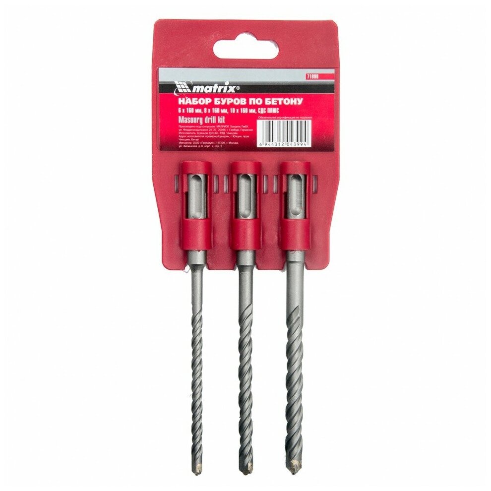 фото MATRIX Набор буров по бетону, 6х160, 8х160, 10х160 мм, 3 шт, на подвесной карте, SDS PLUS MATRIX 71099