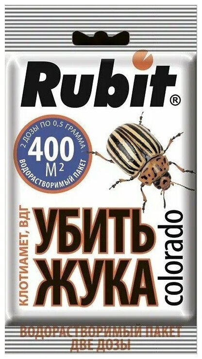 Средство от насекомых-вредителей Rubit Клотиамет от колорадского жука 2х0,5 г - фотография № 5