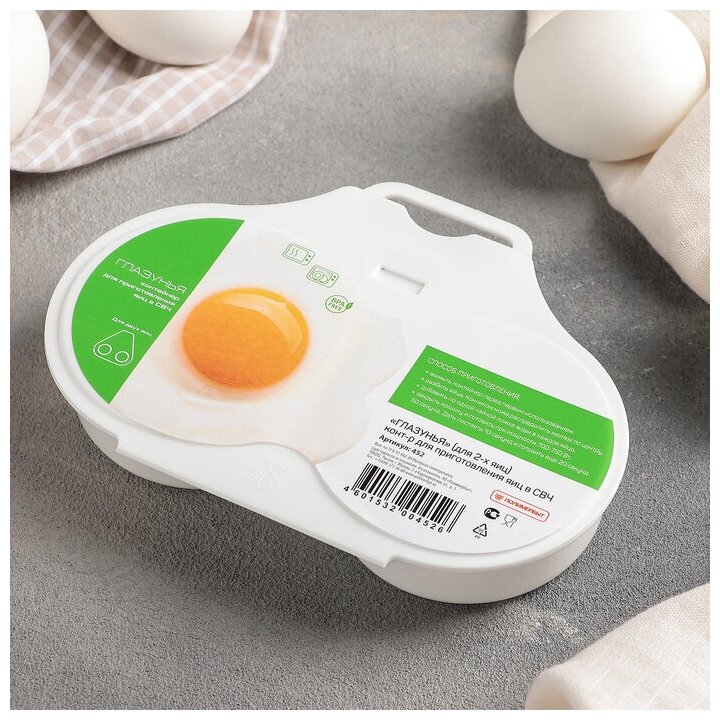 Контейнер для приготовления яиц в свч-печи (для 2х яиц) Глазунья - фотография № 1