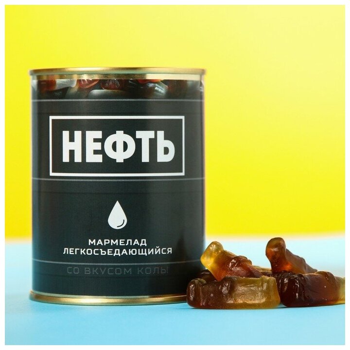 Подарочный мармелад «Нефть», вкус: кола, 150 г.