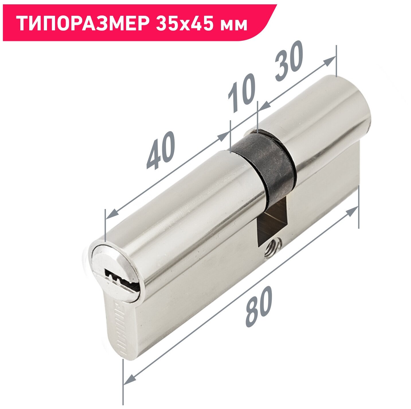 Цилиндровый механизм морозостойкий (личинка замка) 80 мм (30x10x40) Аллюр HD F 80-5К CP хром