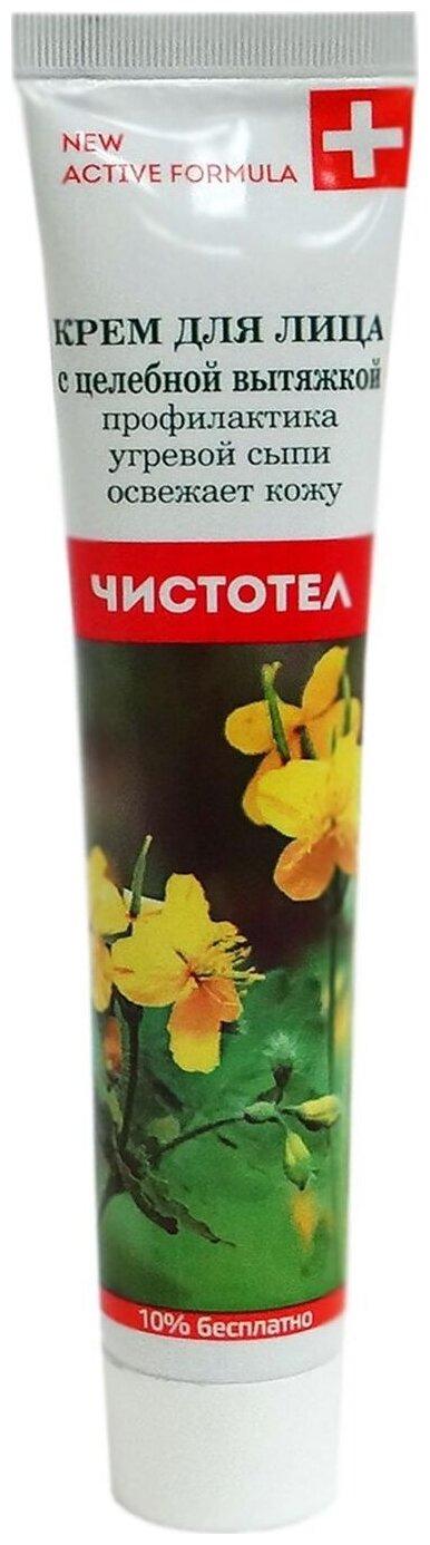 Galant Cosmetic Крем для лица  Active formula Чистотел, 44 мл