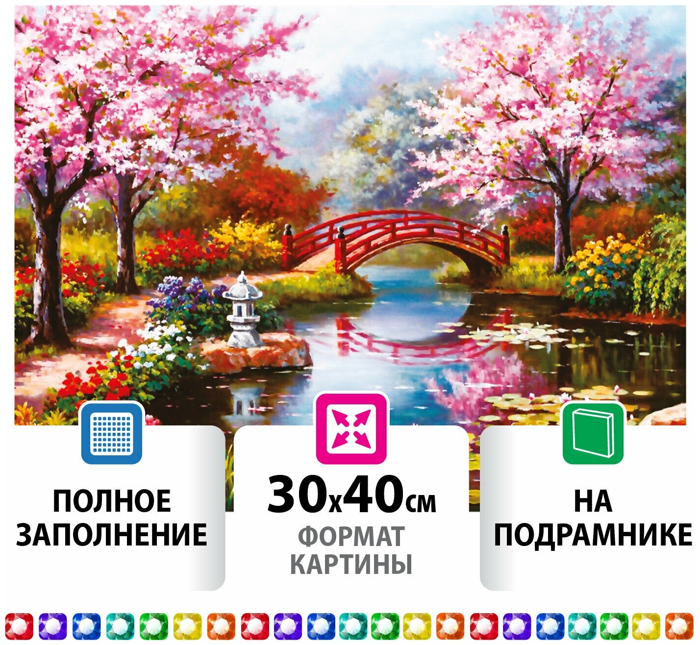 фото Картина стразами (алмазная мозаика) 30*40 см, остров сокровищ "Японский сад", на подрамнике, 662424