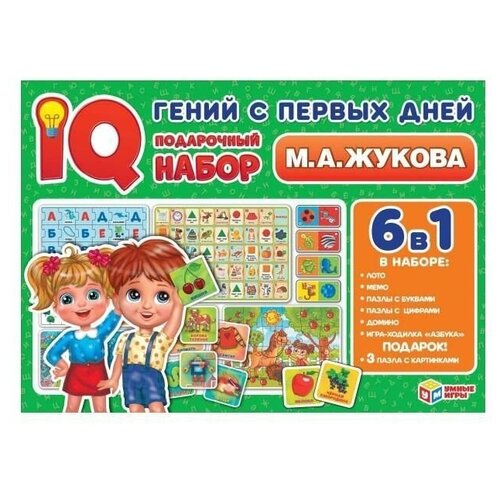 313911 Гений с первых дней. IQ-подарочный набор