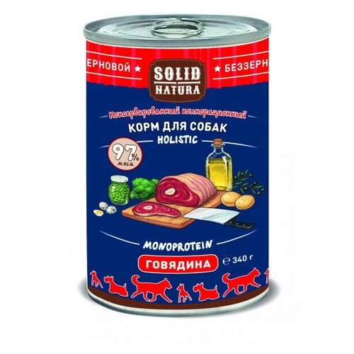 Solid Natura Holistic Говядина влажный корм для собак жестяная банка 0,34 кг , 7378 (2 шт) корм влажный для собак говядина holistic solid natura жестяная банка 340г