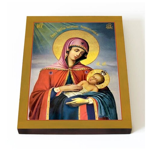 Икона Божией Матери Успокоительница, печать на доске 13*16,5 см икона божией матери светописанная печать на доске 13 16 5 см
