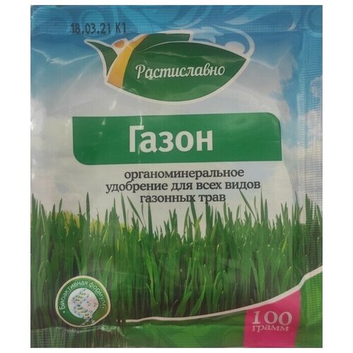 Удобрение Растиславно ОМУ для газона (Газон) 100 гр.