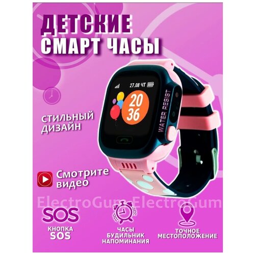 Смарт часы умные детские с сим картой, gps, Smart Baby Watch Y92 розовые