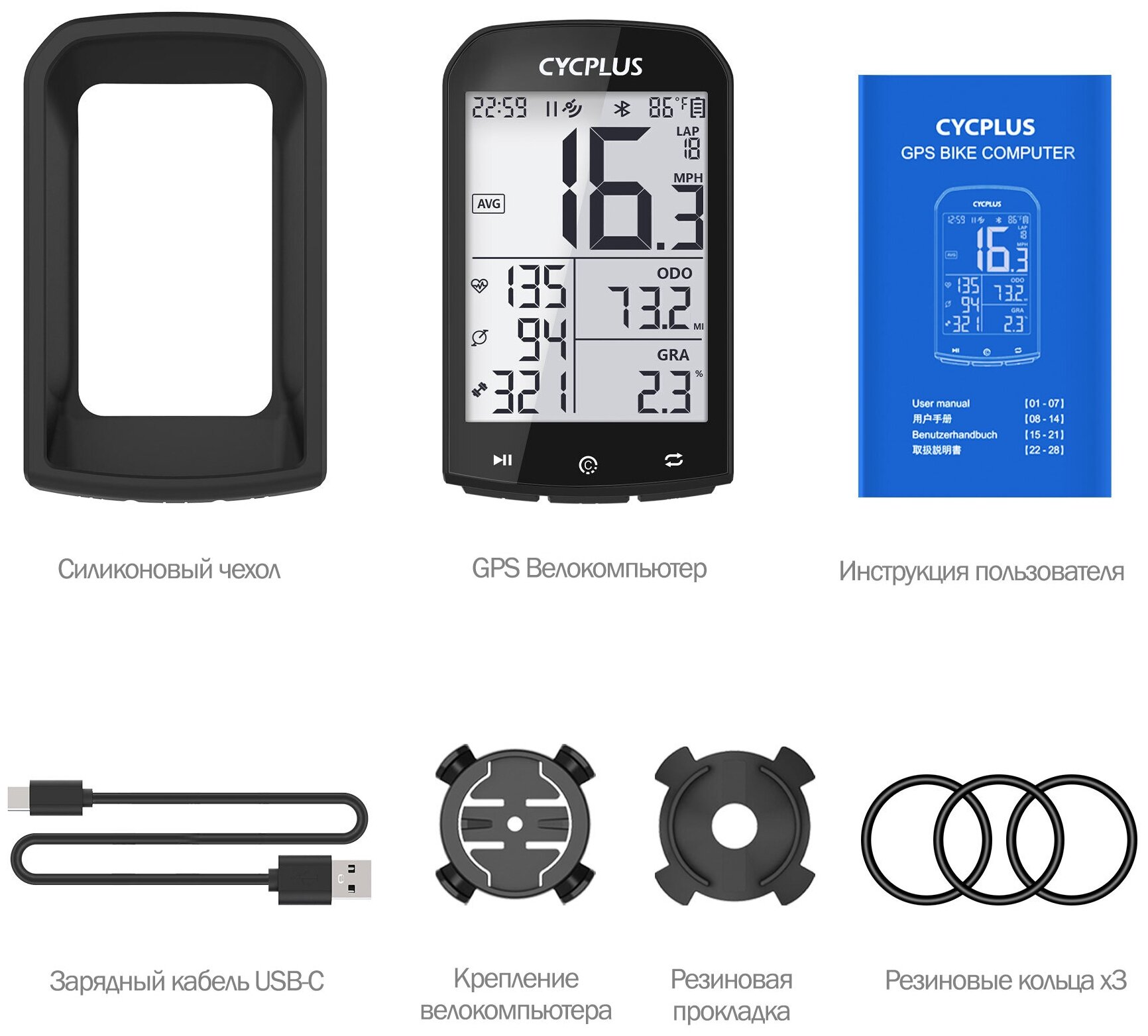 Беспроводной велокомпьютер Cycplus GPS M1, 16 функций