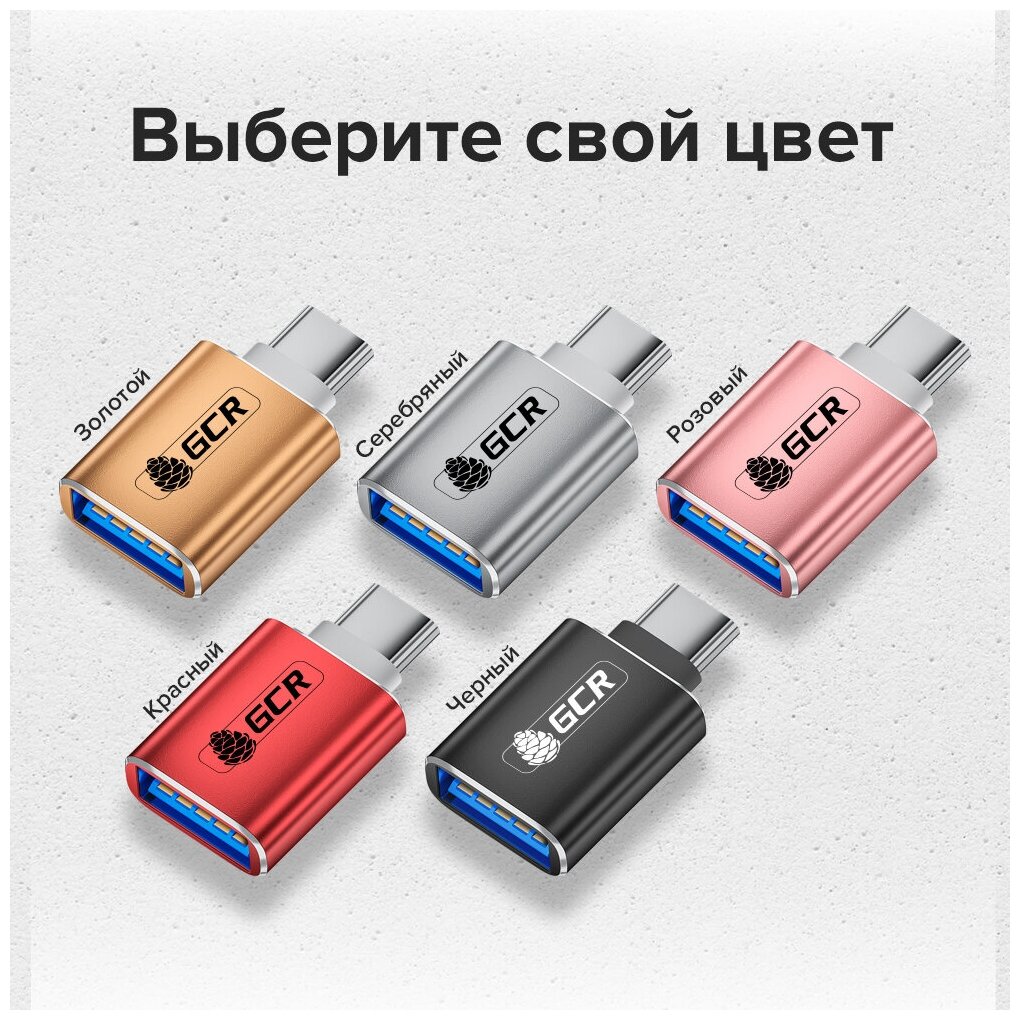 GCR Переходник USB Type C на USB 3.0, M/AF, розовый, GCR-52300 Greenconnect USB 3.2 Type-C (m) - USB 3.2 Type-AM (GCR-52300) - фото №6