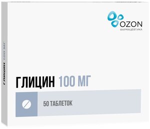 Глицин таб. подъязыч., 100 мг, 50 шт.