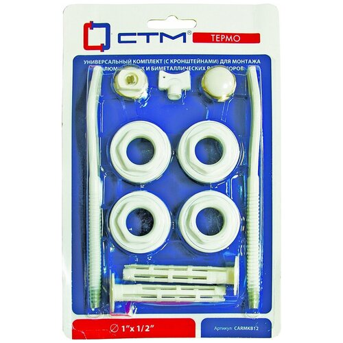 Комплект для радиатора 12 с кронштейнами CTM 435₽