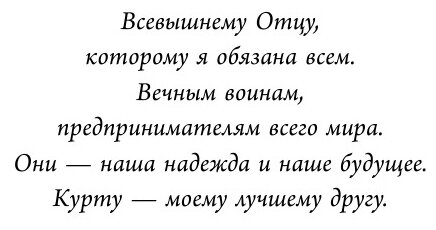 Каменное Лицо, Черное Сердце. Азиатская философия побед без поражений - фото №15