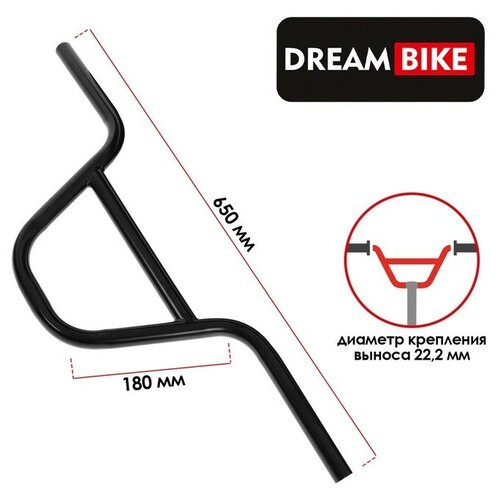 Руль Dream Bike, для BMX, стальной, посадка 22.2мм, подъём 180мм, длина 650мм, цвет чёрный