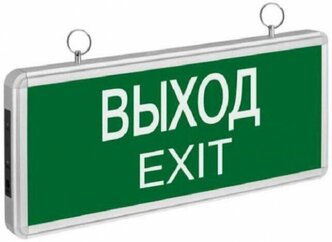 Табло Navigator 71355 NEF-01 «выход EXIT» зеленый