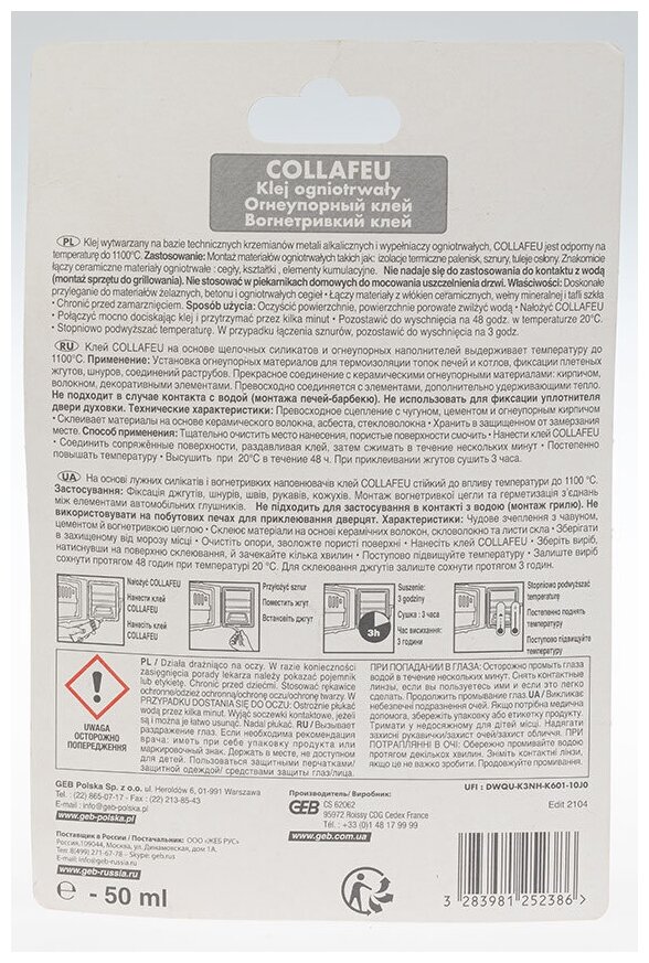 Огнеупорный клей-герметик Geb Collafeu для фиксации волокнистого материала, 50 мл, до +1100°С