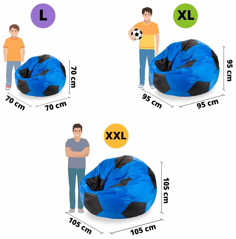Кресло-мешок «Мяч», L, оксфорд, Синий и черный