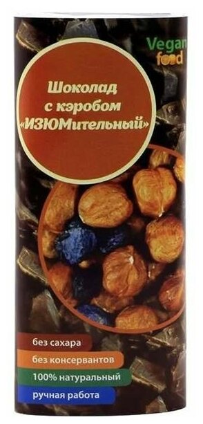 Шоколад с кэробом "изюмительный" VEGAN FOOD, 50 г - фотография № 3