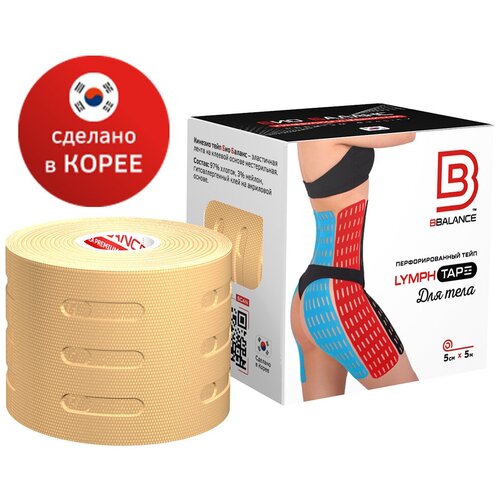 BBTape лимфодренажный тейп для эстетического тейпирования тела BB LYMPH TAPE 5см * 5м, бежевый
