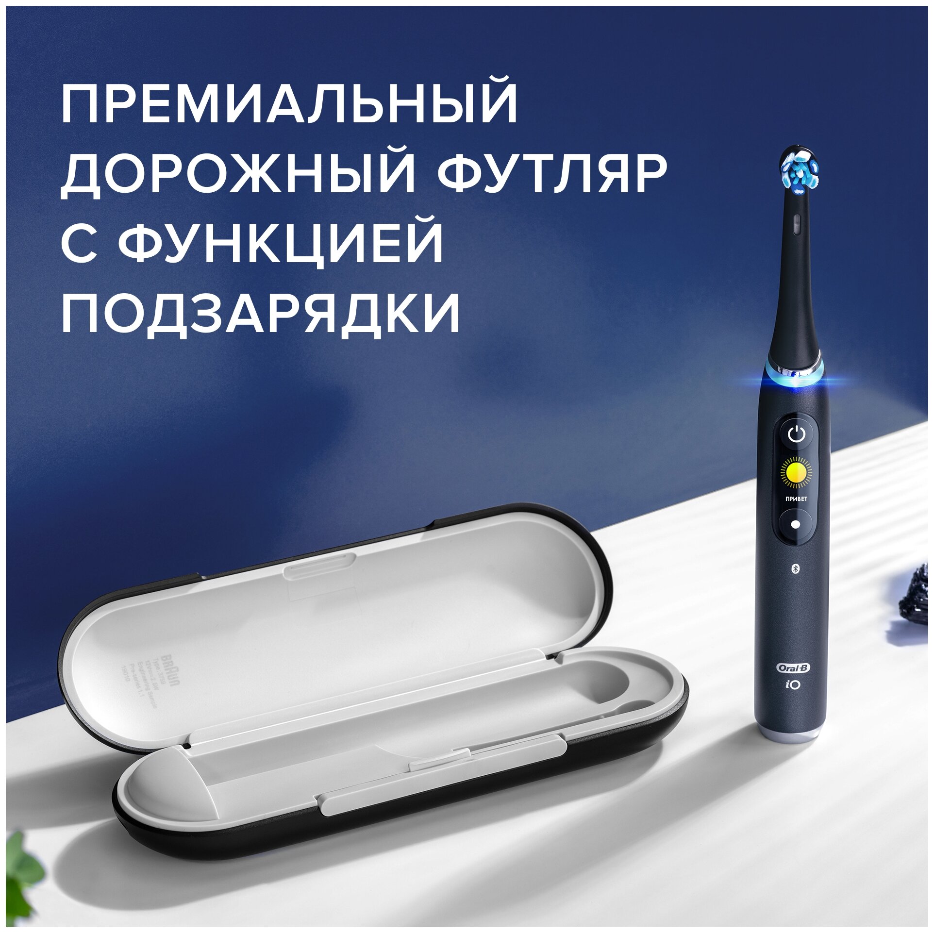 Электрическая зубная щетка ORAL-B iO Series 9/iOM9.1B2.2AD Onyx, цвет: черный [80349105] - фото №17