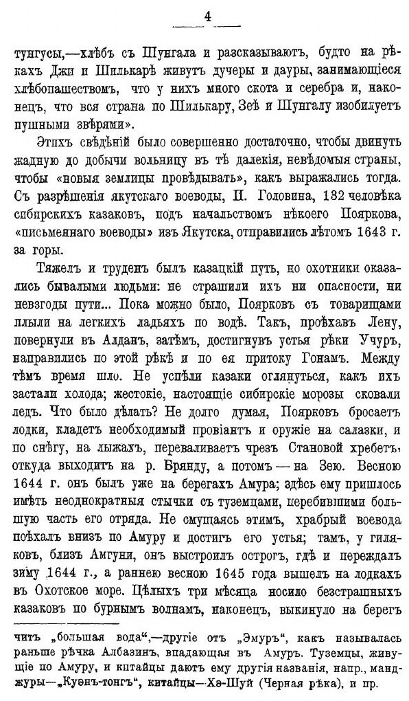 Книга Амур (Груздев Фавст Сергеевич) - фото №8