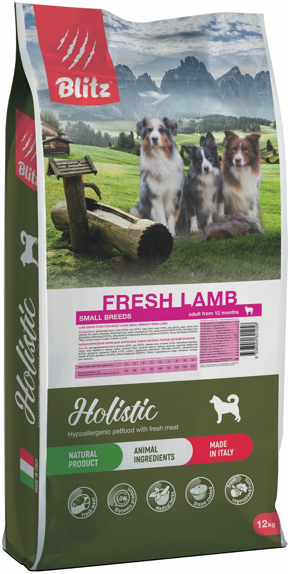 Сухой корм BLITZ HOLISTIC LOW-GRAIN ADULT FRESH LAMB SMALL BREEDS низкозерновой для взрослых собак маленьких пород с ягненком (12 кг)