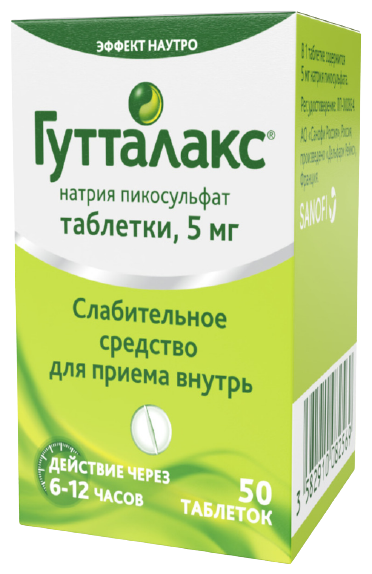 Гутталакс таб., 5 мг, 50 шт.