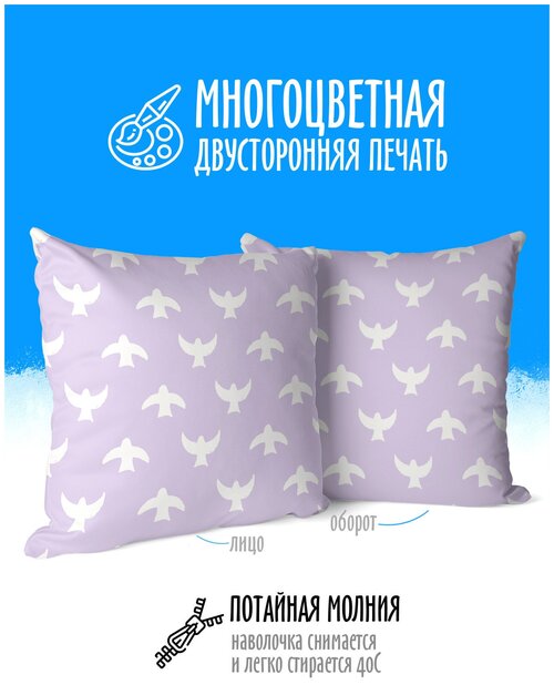 Подушка декоративная Птицы фиолетовый