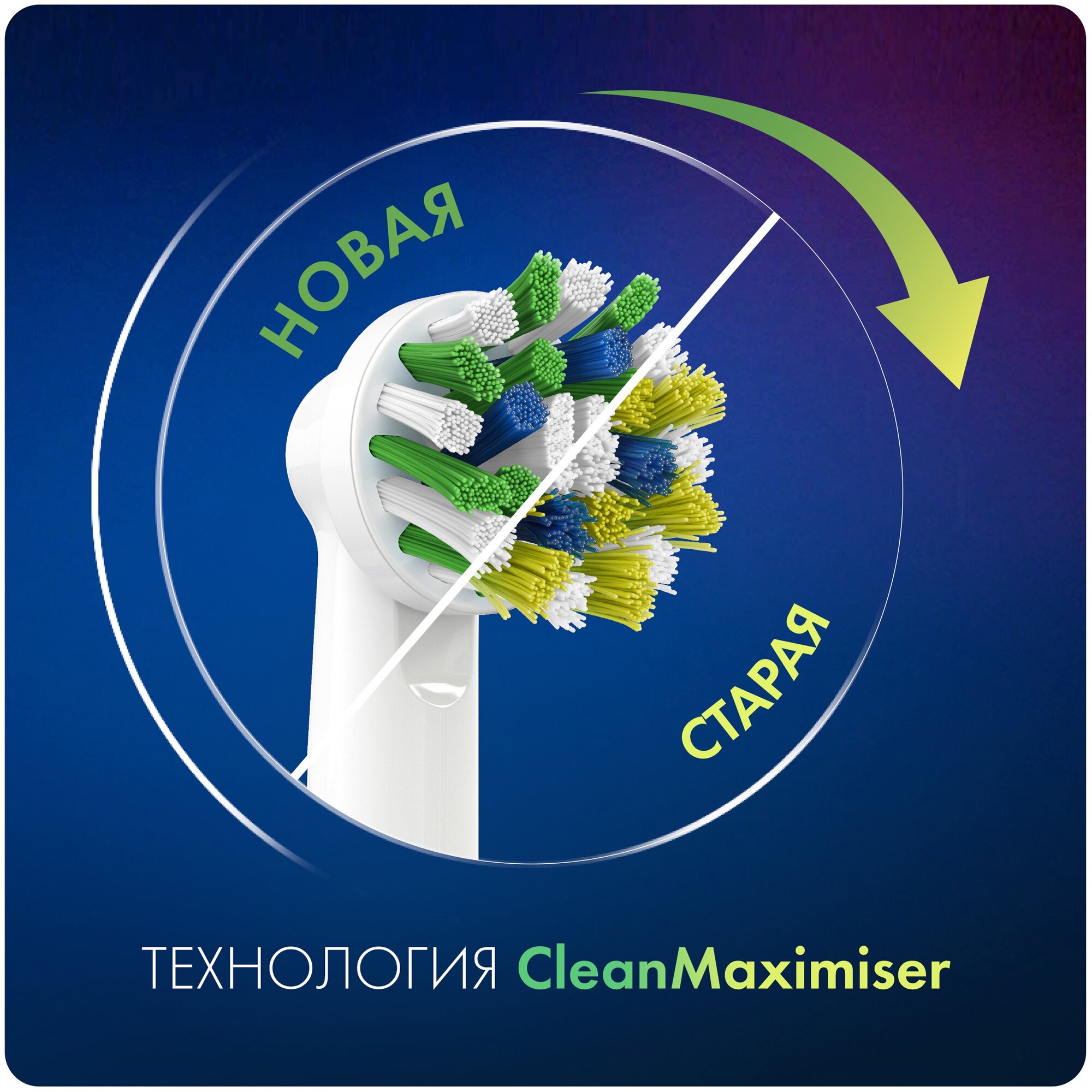 Насадки для зубной щетки Oral-B Cross Action CleanMaximiser, 4 шт., для удаления налета - фотография № 7