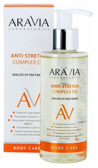 Aravia ARAVIA Laboratories Anti-Stretch Complex Oil (Масло от растяжек), 150 мл