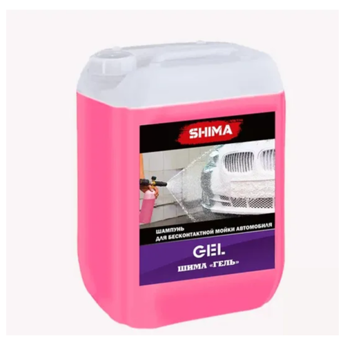 Шампунь для бесконтактной мойки автомобиля SHIMA GEL/Розовый / Артикул 000150