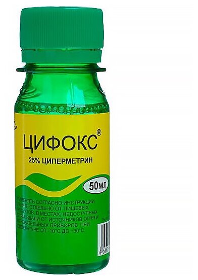 Цифокс 50 мл средство от иксодовых клещей, комаров, мух, клопов, тараканов, блох, муравьев