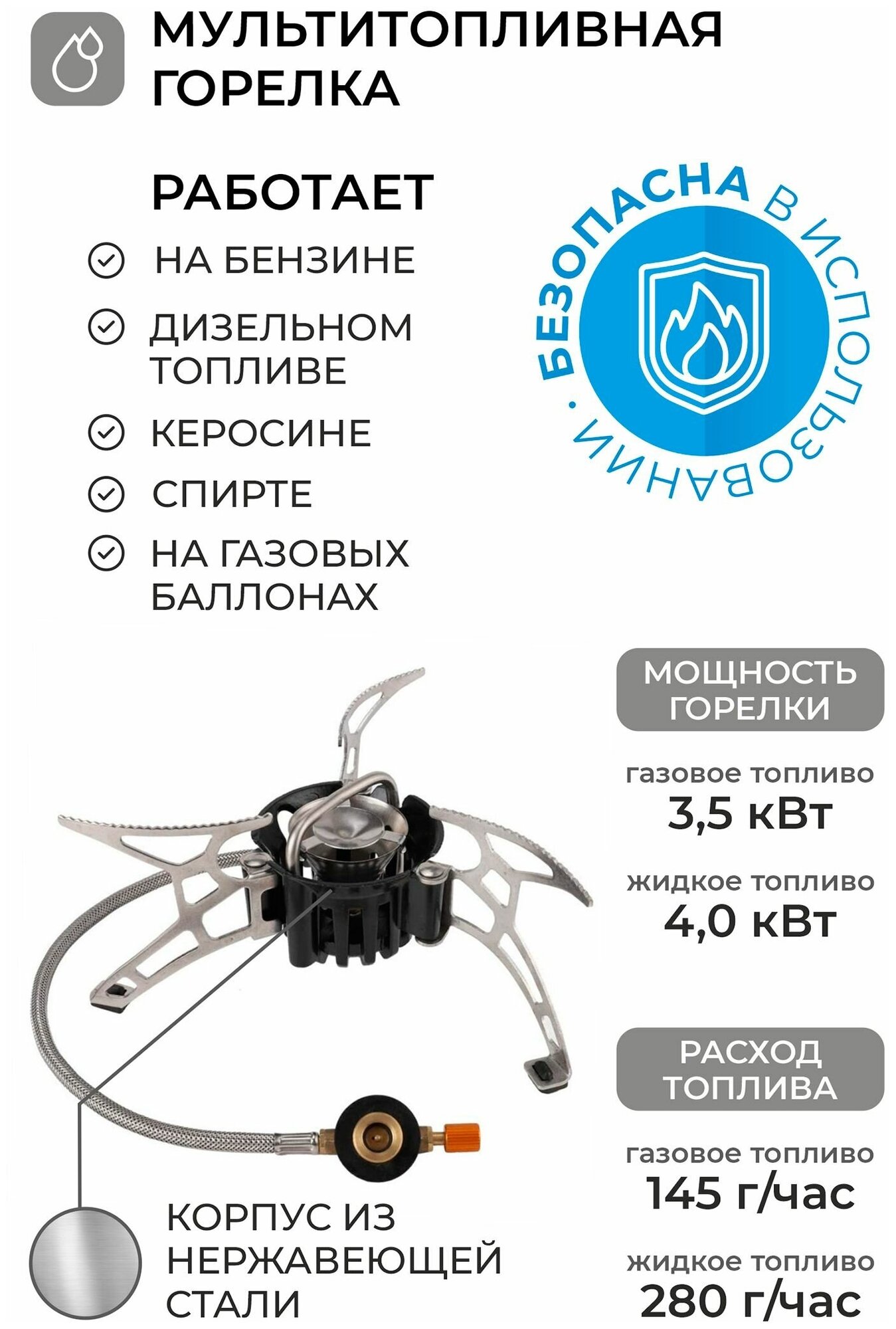 Мультитопливная туристическая походная портативная газовая и бензиновая горелка