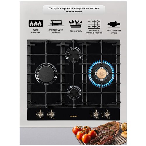 Варочная панель HIBERG VS 6045 BR 2290000₽