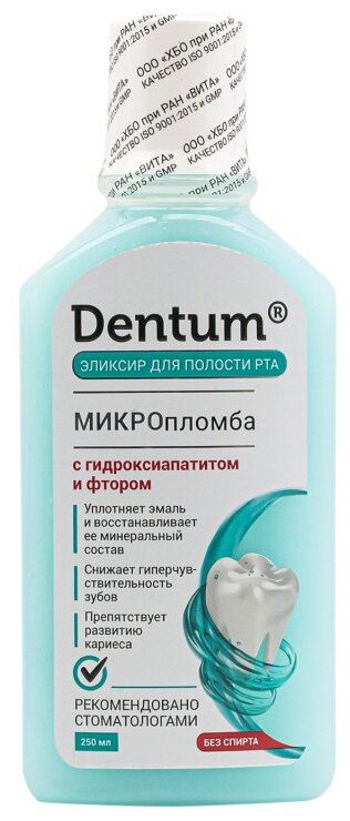 Dentum Эликсир для полости рта МИКРОпломба