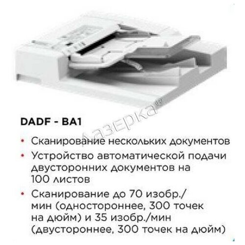 Canon 3813C001 автоподатчик 3813C001 87701₽