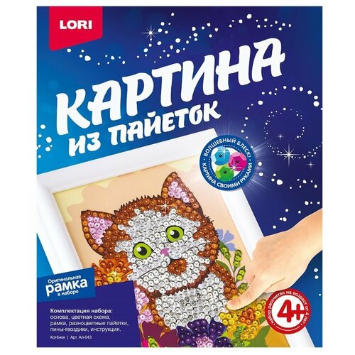 Набор для творчества Картина из пайеток Котёнок Ап-043 Lori