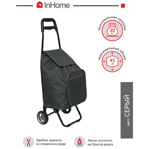 фото Сумка-тележка хозяйственная с антикоррозионным покрытием, 45 литров, нагрузка до 30 кг, intb/1 inhome