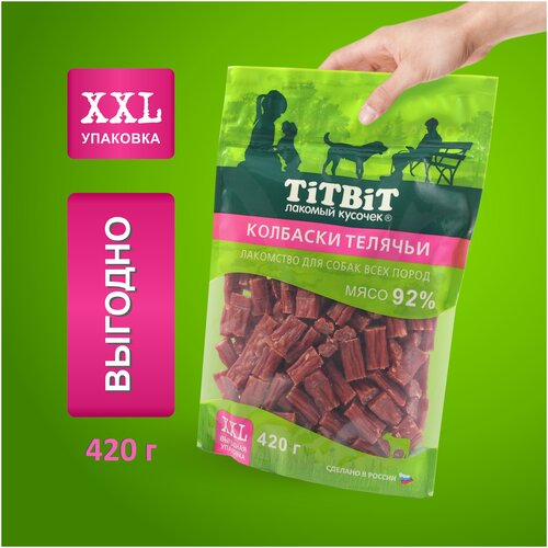 титбит колбаски телячьи для собак всех пород xxl 420 гр Лакомство для собак всех пород TiTBiT Колбаски телячьи - XXL, 420 г