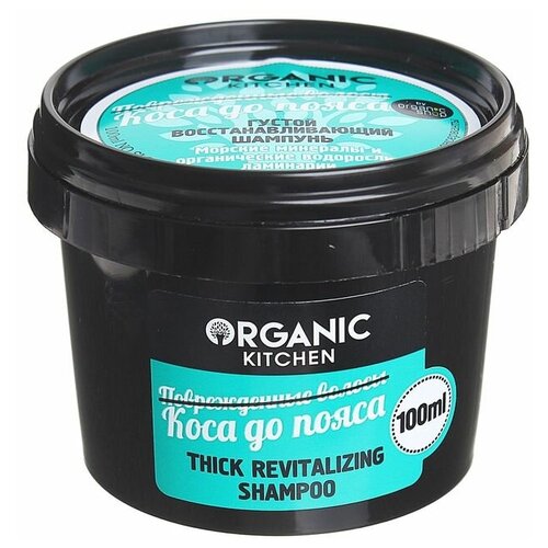 Шампунь для волос Organic Kitchen Коса до пояса, восстанавливающий, густой, 100 мл