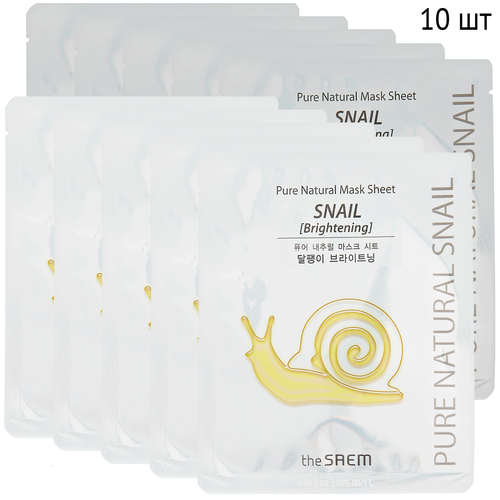 Маска тканевая улиточная сияние The Saem Pure Natural Mask Sheet Snail Brightening, 10 шт the saem маска на тканевой основе pure natural mask sheet snail brightening 2 шт