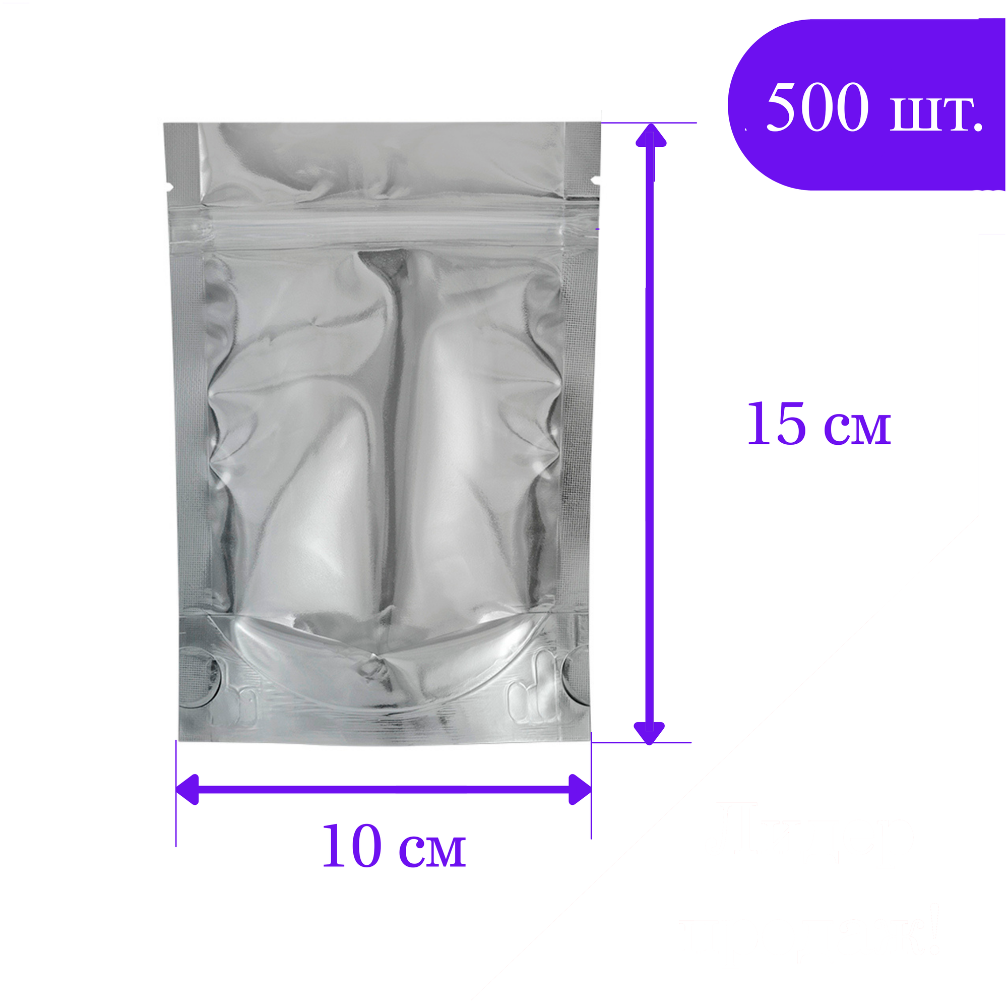 Дойпак металлизированный / Пакет пищевой doy pack с zip lock / 10х15 см / 500 штук - фотография № 2