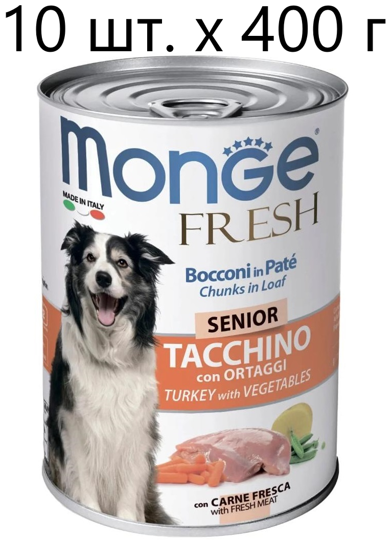 Влажный корм для пожилых собак Monge Dog Fresh Senior Chunks in Loaf TACCINO con ORTAGGI, индейка, с овощами, 10 шт. х 400 г