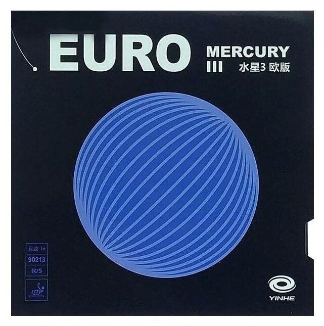 Накладка Yinhe Mercury III Euro soft (Чёрная (2.2))