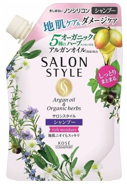 Увлажняющий шампунь с аргановым маслом для сухих поврежденных волос Salon Style Rich Moisture Shampoo, KOSE COSMEPORT 360 мл (мягкая упаковка)