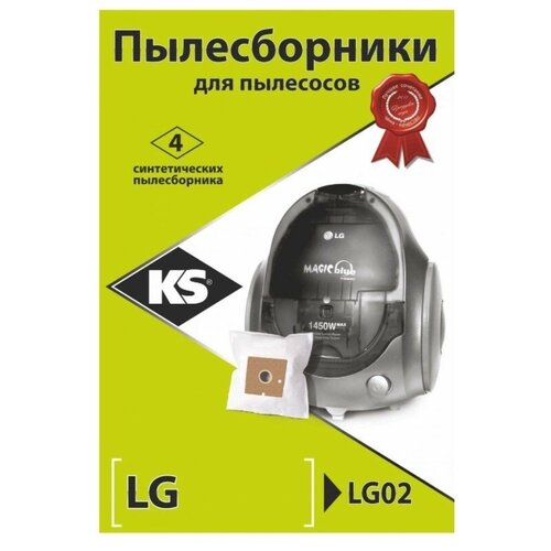 Пылесборник для пылесоса KS LG 02 пылесборник для пылесоса ks rw 08