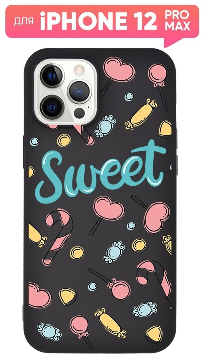 Чехол (накладка) Vixion TPU для iPhone 12 Pro Max / Айфон 12 Про Макс с подкладкой (черный) Sweet