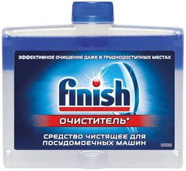 Очиститель для посудомоечных машин Finish 250 мл 1 шт.
