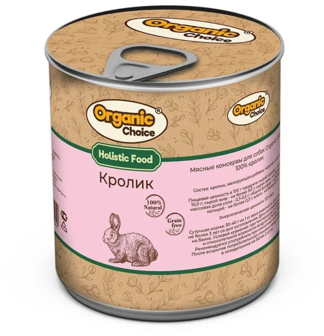 Organic Сhoice влажный корм для взрослых собак 100% кролик в консервах - 340 г х 12 шт